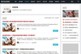 帝国CMS7.5资源下载类自适应响应式整站源码视频播放新闻资讯H5模板