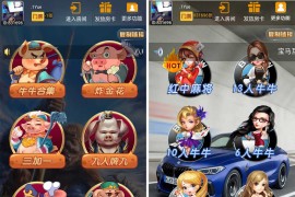 H5房卡棋牌集合版