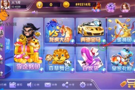 富贵5系列-富贵5奇迹捕鱼版带银商端完整镜像一键搭建端，带详细搭建教程