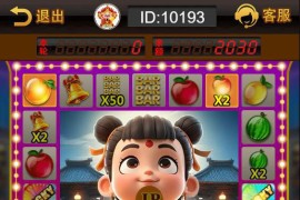 H5水果机游戏源码带控无授权带cocos前端纯源码