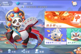 独家首发百游四友联盟全套运营服务器打包｜双端数据+智能陪玩机器人｜附解密工具及高清视频教程