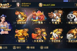 大富豪二开大都会U3D电玩城双端全套组件