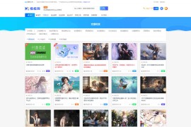 帝国CMS7.5仿ripro主题资源下载站源码