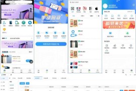 二手商城系统，回收租赁系统源码Thinkphp+uniapp核心