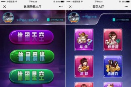 H5微休闲牛牛房卡棋牌游戏完整全套