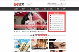帝国cms仿《5号网》源码 女性门户+淘宝客网站源码 女性门户网站模版+火车头采集