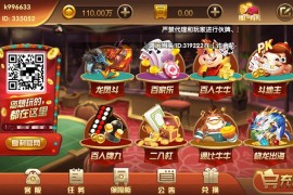 最新红色永利真钱红色博乐完整架设教程搭建教程