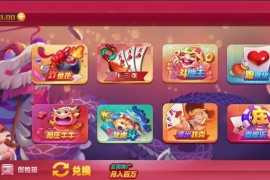 藏宝库王者版全套棋牌源码下载多端互通棋牌源代码