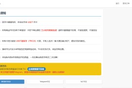 红盟发卡12月份最新二开imtoken/tp钱包无授权提示盗U源码/TG机器人代理通知/带视频搭建教程