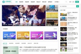帝国CMS7.5 个人博客网站新闻文章资讯手机HTML5响应式(自适应)模板整站源码