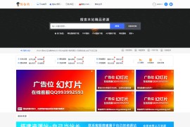 最新8500纯源码整站数据包-引流神器【无水印正式版】