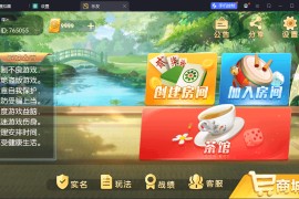 独家首发百游系列乐友联盟房卡安卓+苹果端+智能陪玩机器人+语音视频教程