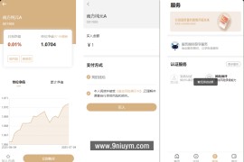 创富基金投资理财源码前端Uniapp+后端php