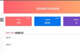 WordPress插件 erphpdown9.8.2付费插件+中心管理页面美化