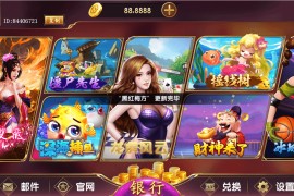 网狐系列大满贯电玩